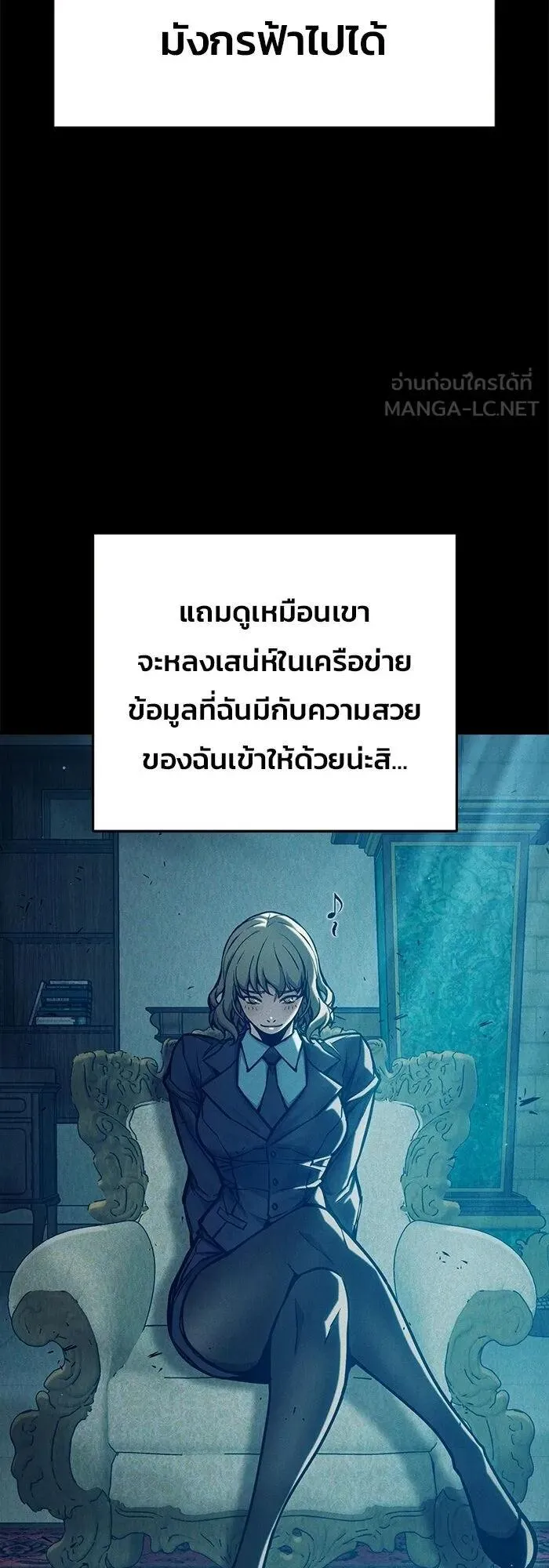 Juvenile Prison ตอนที่ 108 หน้า 12