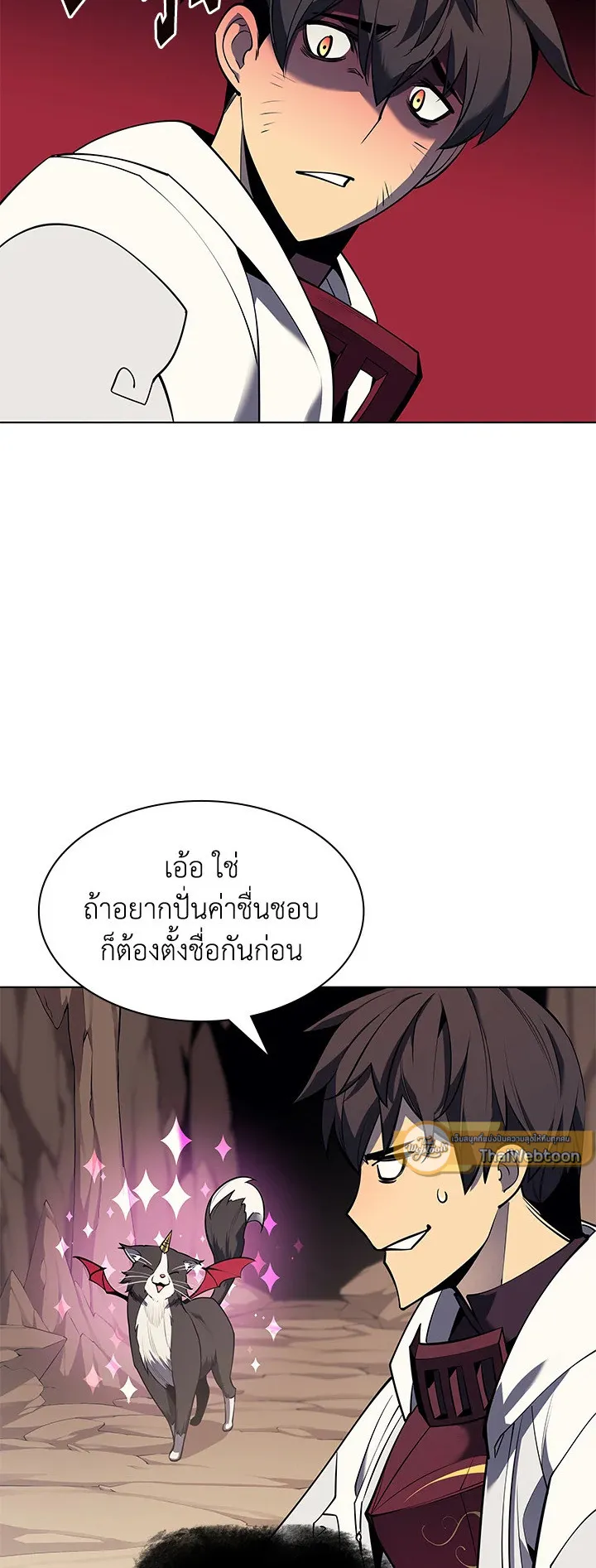 Overgeared ตอนที่ 92 หน้า 38
