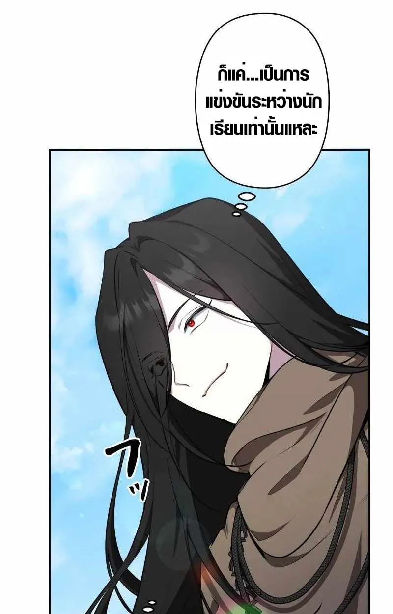 The Mighty Teacher Is a Roleplayer ตอนที่ 8 หน้า 22