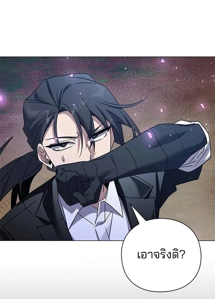 Night of the Ogre ตอนที่ 119 หน้า 50