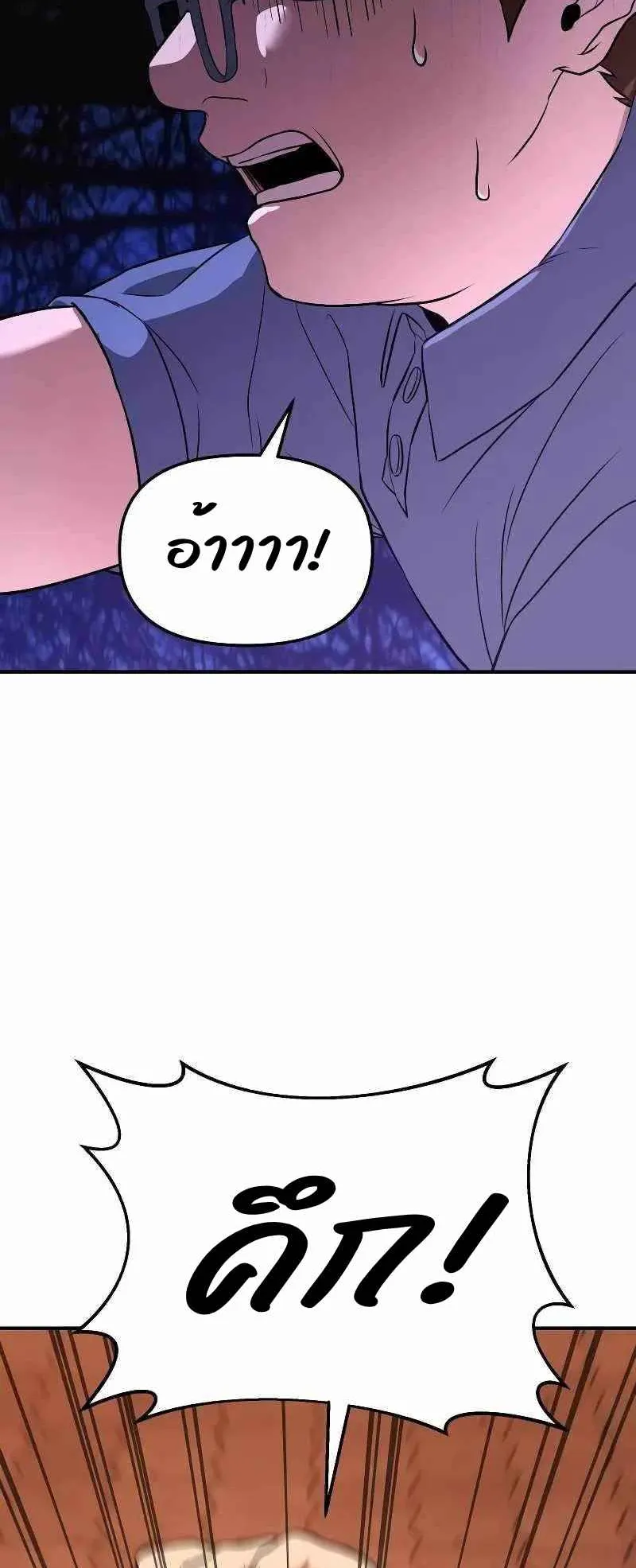 Absolute Person in Every Corner ตอนที่ 6 หน้า 104