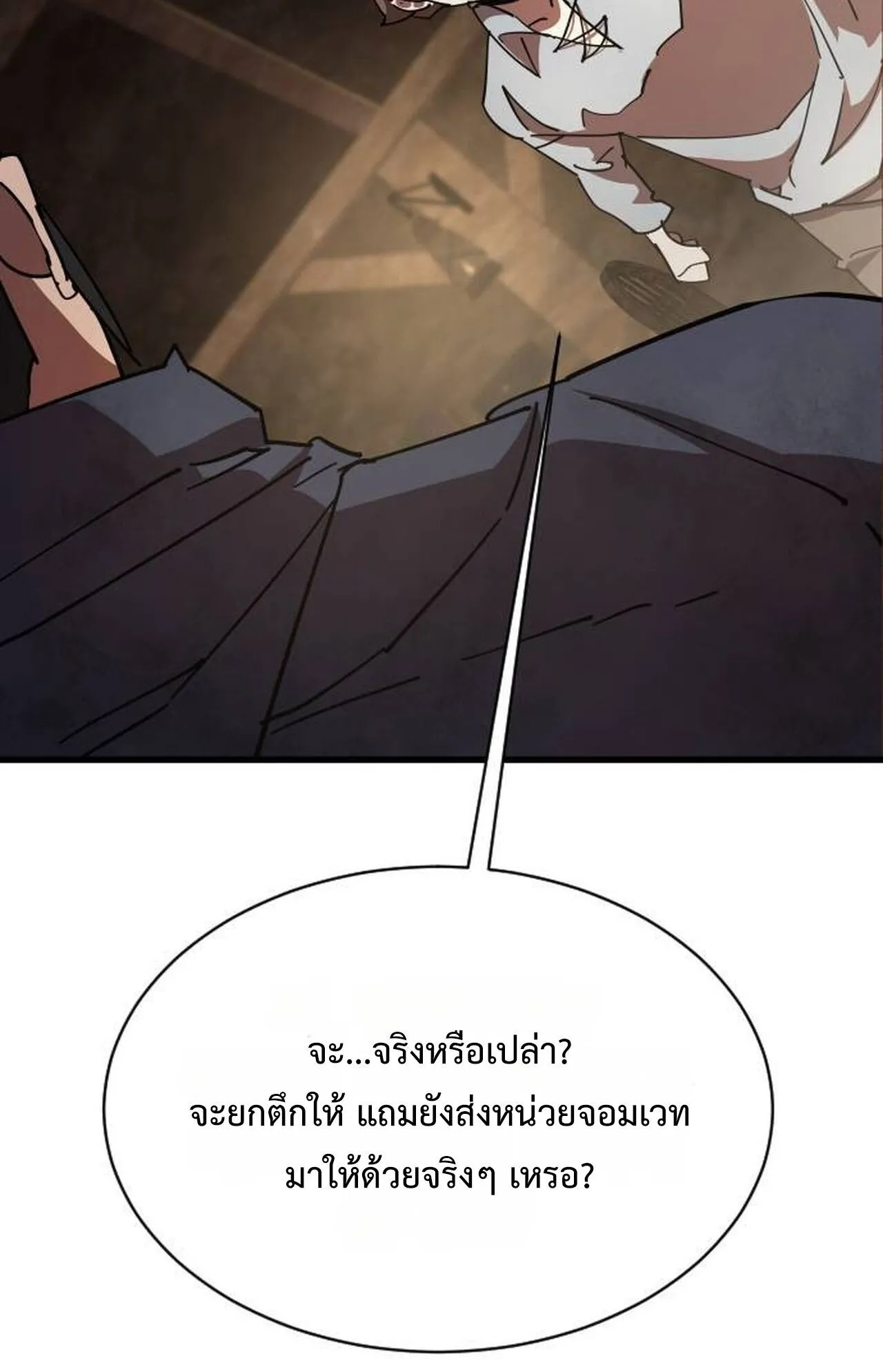 The Genius Mage Who Uses His Fists ตอนที่ 29 หน้า 134