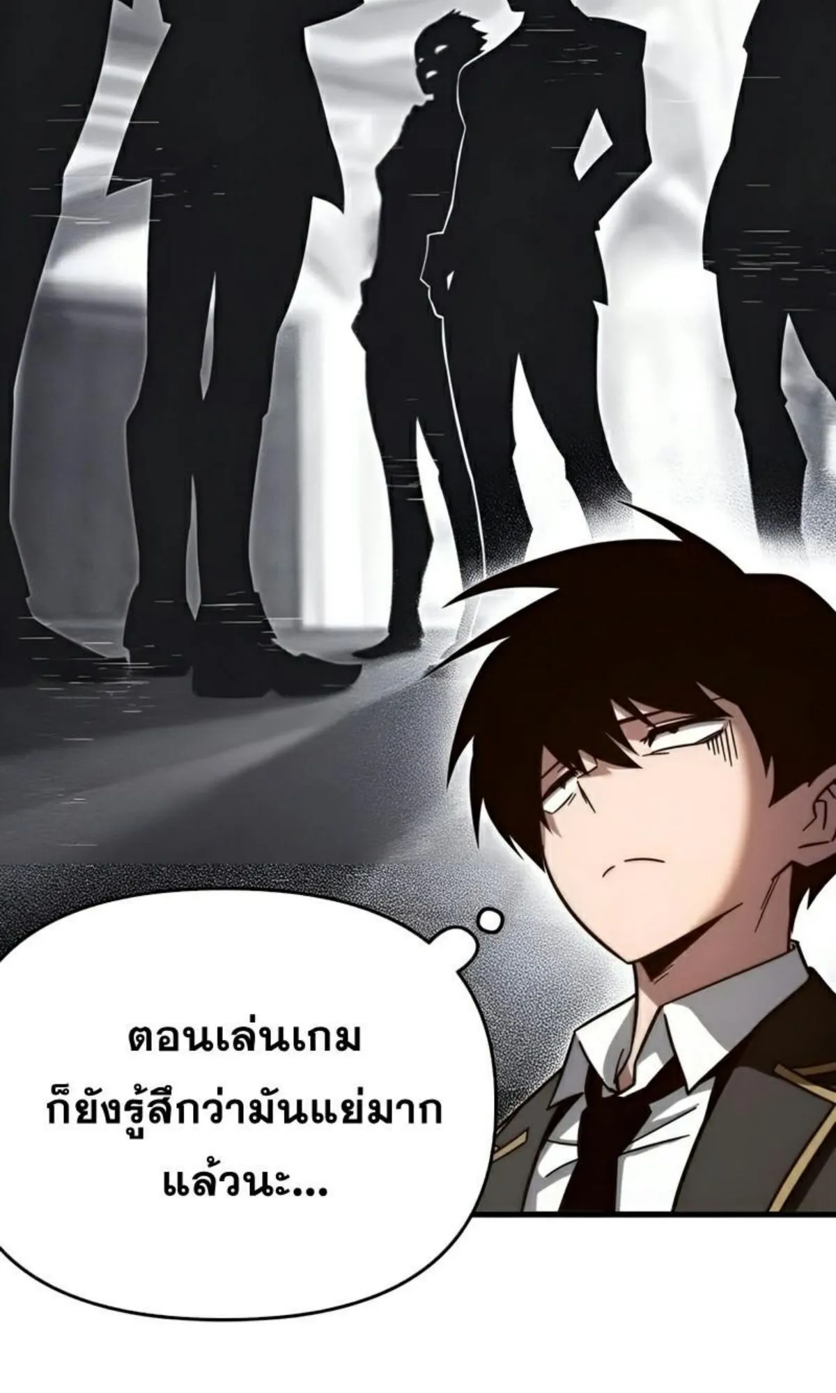 I Took Over The Academy With a Single Sashimi Knife ตอนที่ 8 หน้า 63