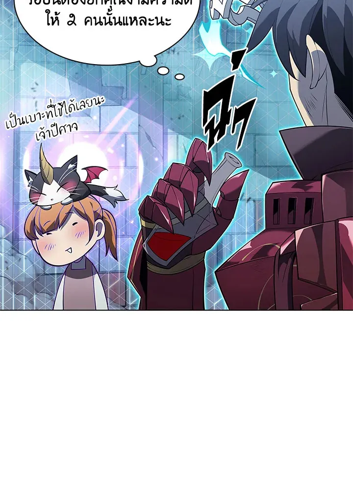 Overgeared ตอนที่ 130 หน้า 7