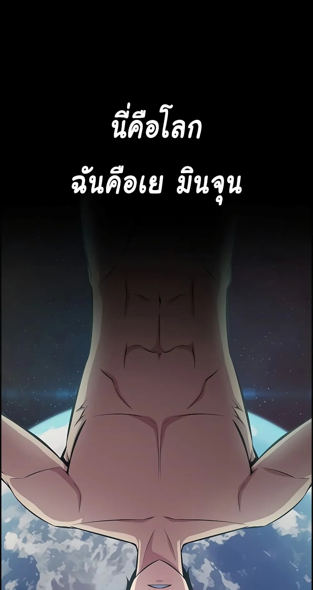 Foreigner on the Periphery ตอนที่ 6 หน้า 79