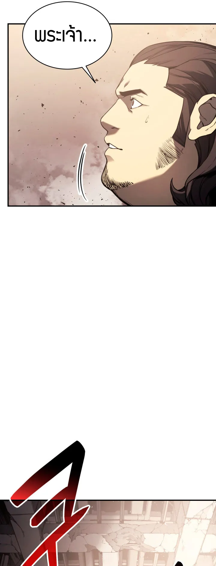 The Return of The Disaster-Class Hero ตอนที่ 8 หน้า 64