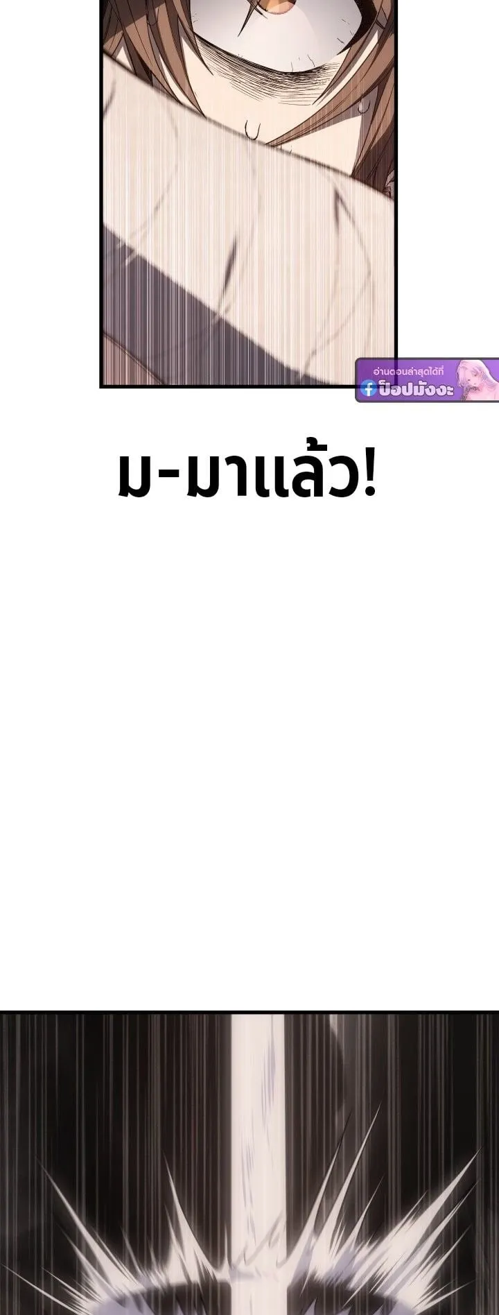 Sandmancer of the Scorched Desert จอมเวททรายแห่งทะเลทรายอันมอดไหม้ ตอนที่ 7 หน้า 5