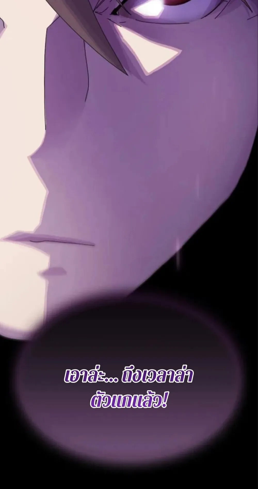 The Genius Who Sees Through the World ตอนที่ 32 หน้า 147