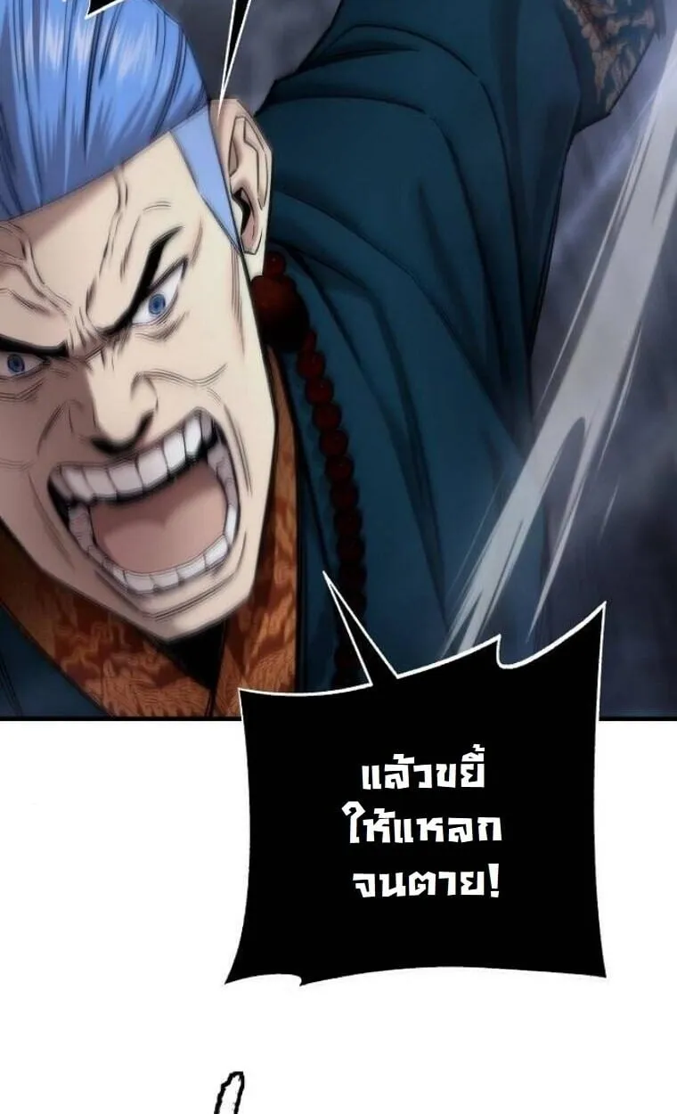 A Regressor’s Tale of Cultivation ตอนที่ 20 หน้า 29