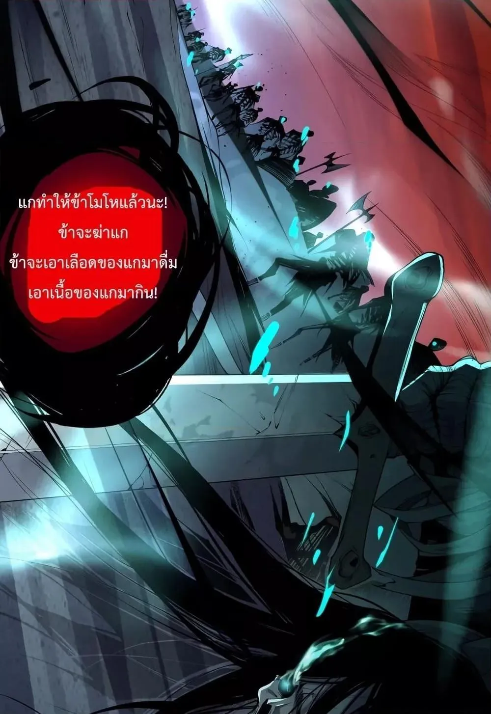Disastrous Necromancer ตอนที่ 13 หน้า 53