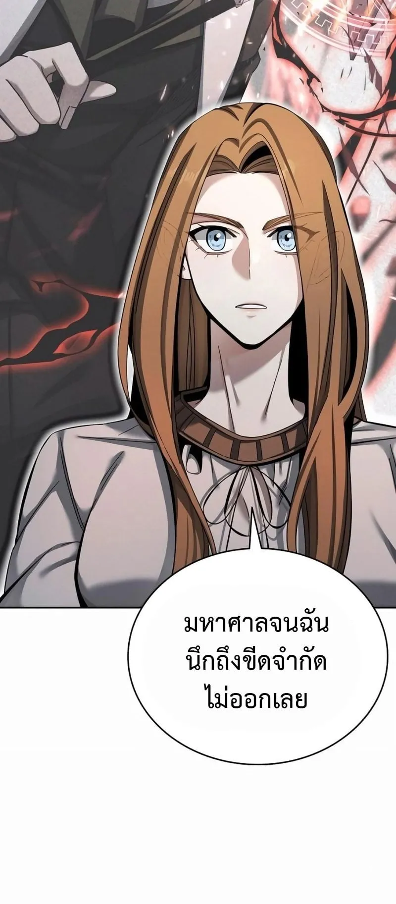 A Cadet Becomes a Prophet ตอนที่ 4 หน้า 36