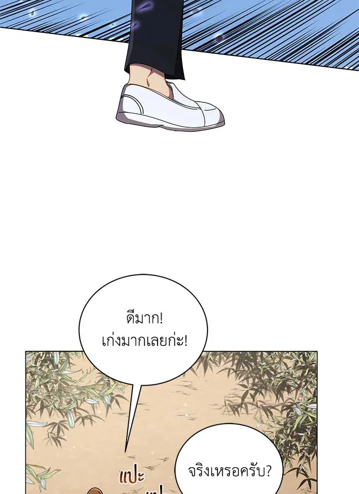 Necromancer Academy’s Genius Summoner Chapter 34 หน้า 14