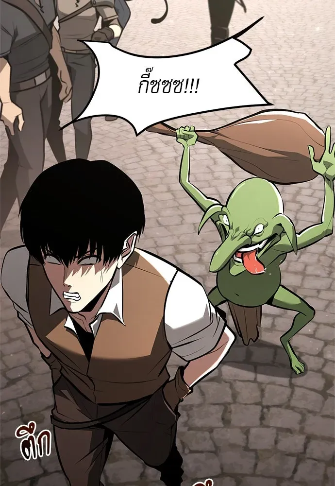 Level 999 Goblin ตอนที่ 2 หน้า 73