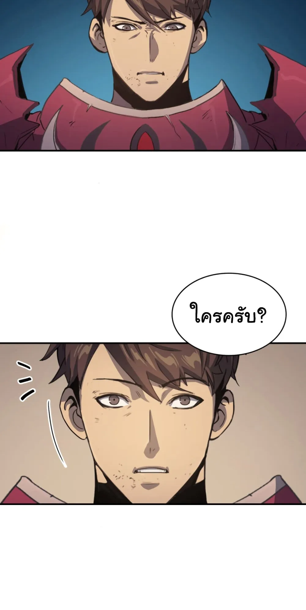 Max Level Returner ตอนที่ 3 หน้า 70