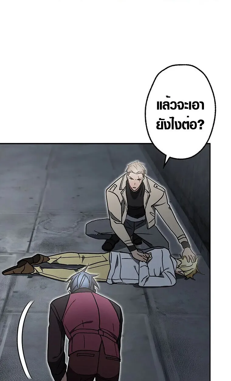 Aristocrat’s Revenge ตอนที่ 31 หน้า 75