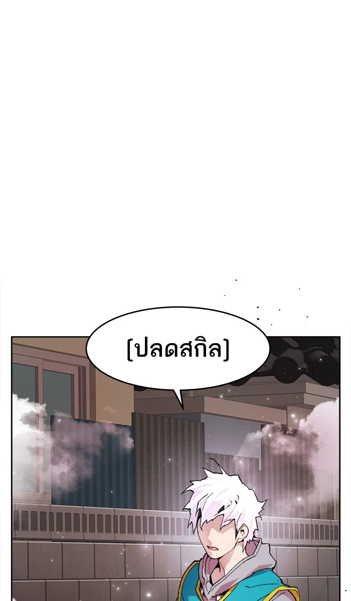 Limit Breaker ตอนที่ 3 หน้า 116