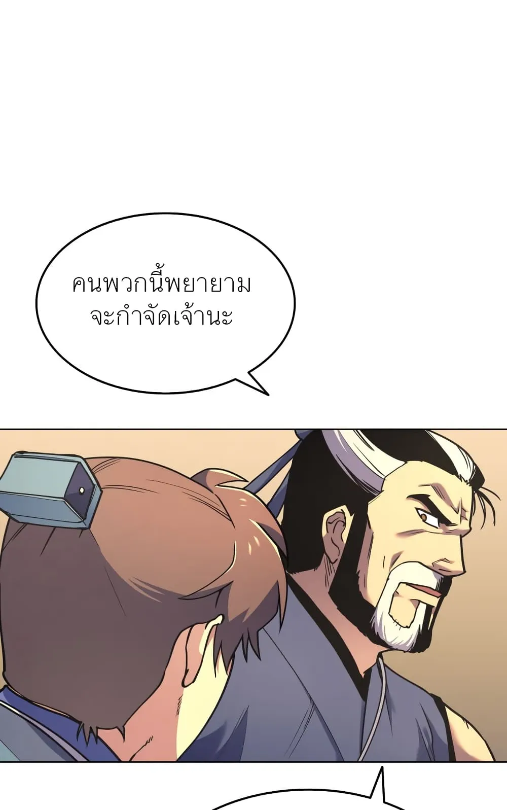 Tale of a Scribe Who Retires to the Countryside ตอนที่ 4 หน้า 67