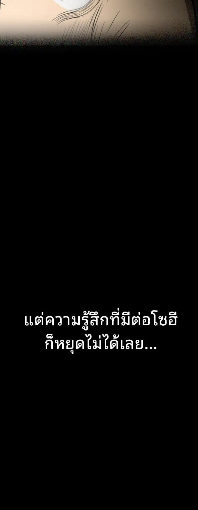 Raising Hell ตอนที่ 2 หน้า 90
