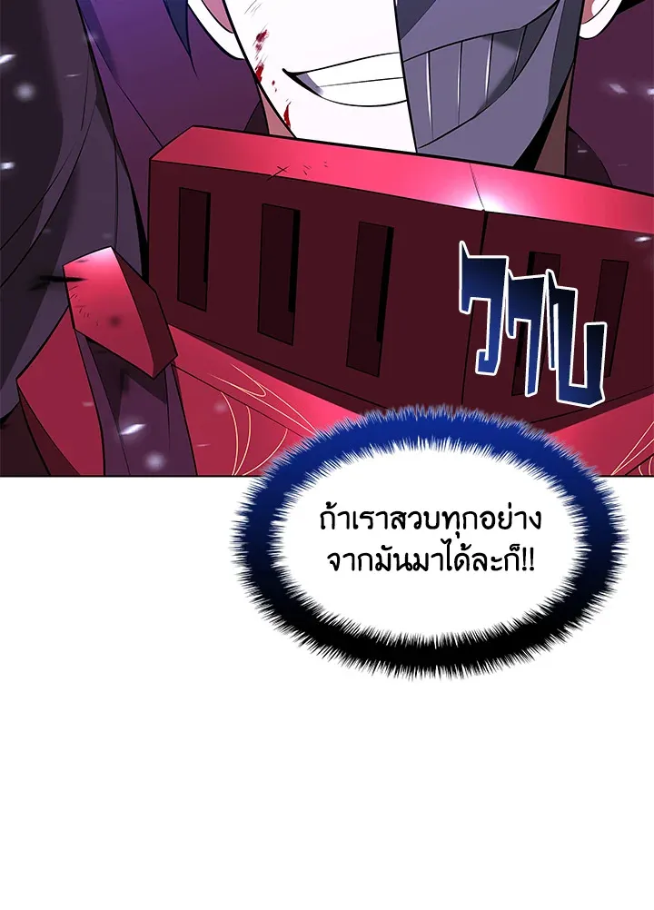 Overgeared ตอนที่ 201 หน้า 69