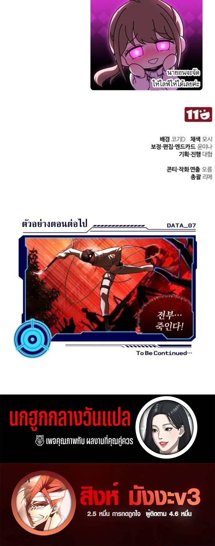 Echoes of the Reverse Planet ตอนที่ 6 หน้า 93
