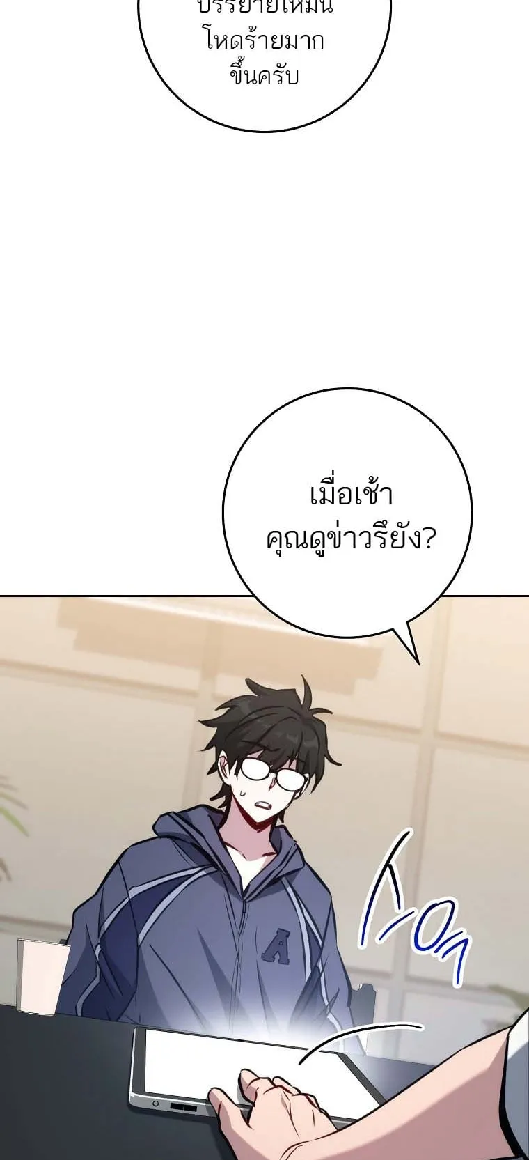 The Top Ranker’s Guide to an Aspiring Writer Life ตอนที่ 3 หน้า 71