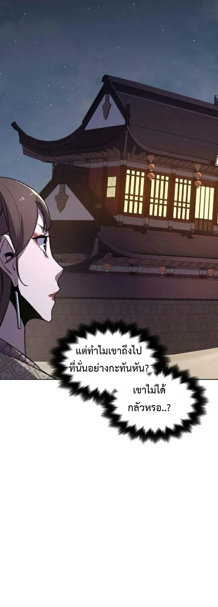 I Reincarnated As The Crazed Heir ตอนที่ 5 หน้า 4