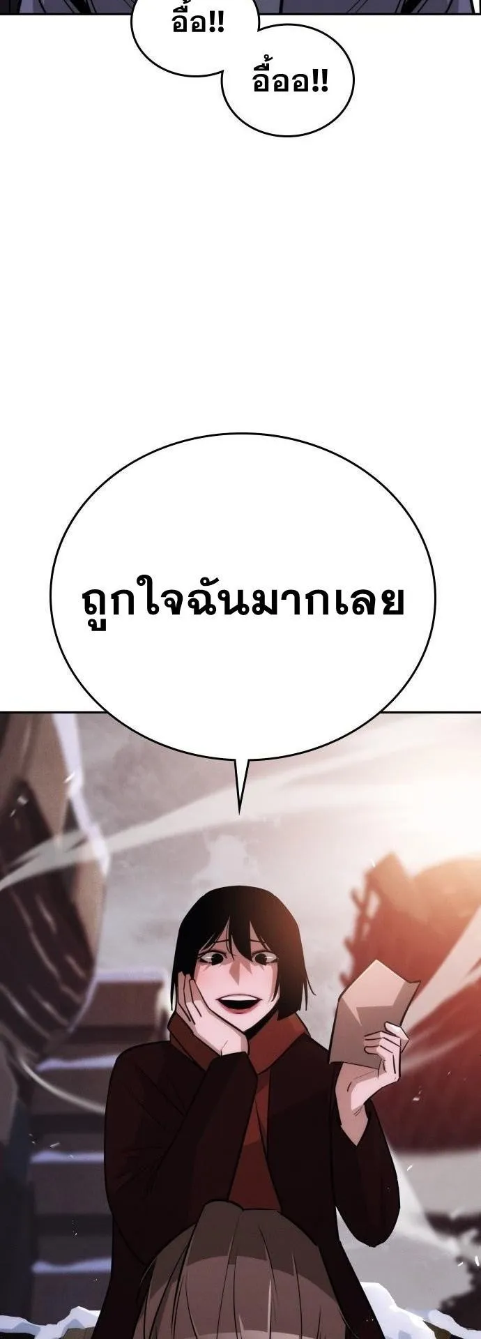 The Regressor Only Protects Me ตอนที่ 31 หน้า 57