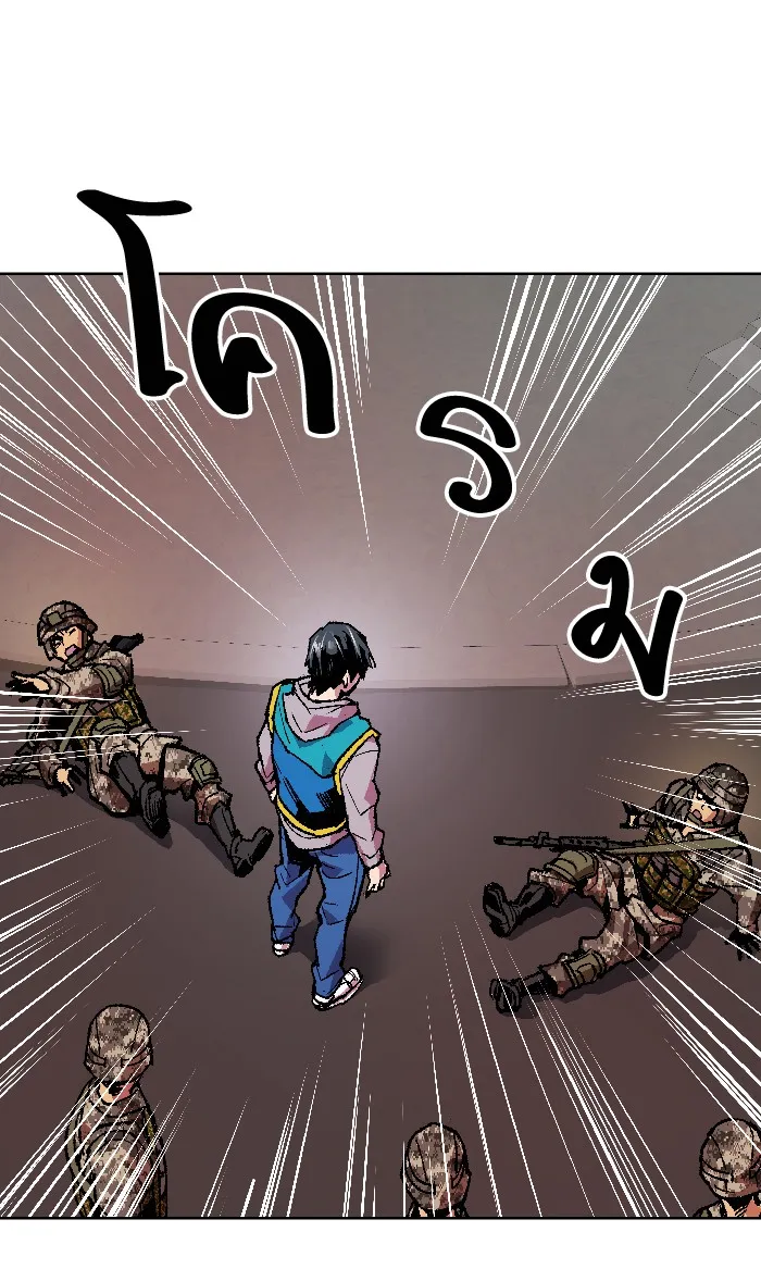 Limit Breaker ตอนที่ 2 หน้า 83