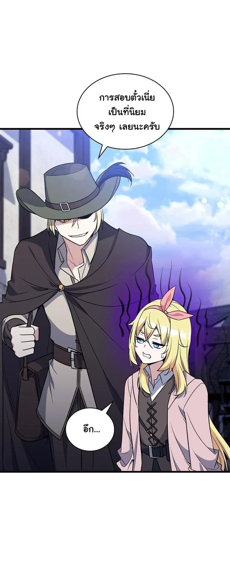 I Became the Academy Villain’s Daughter ตอนที่ 6 หน้า 37