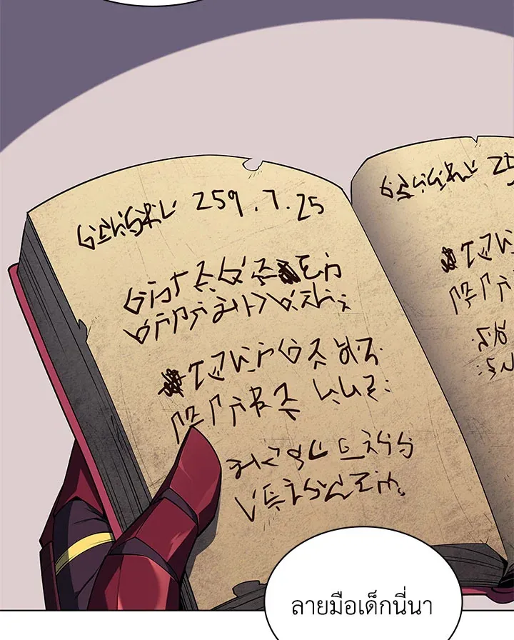 Overgeared ตอนที่ 122 หน้า 81