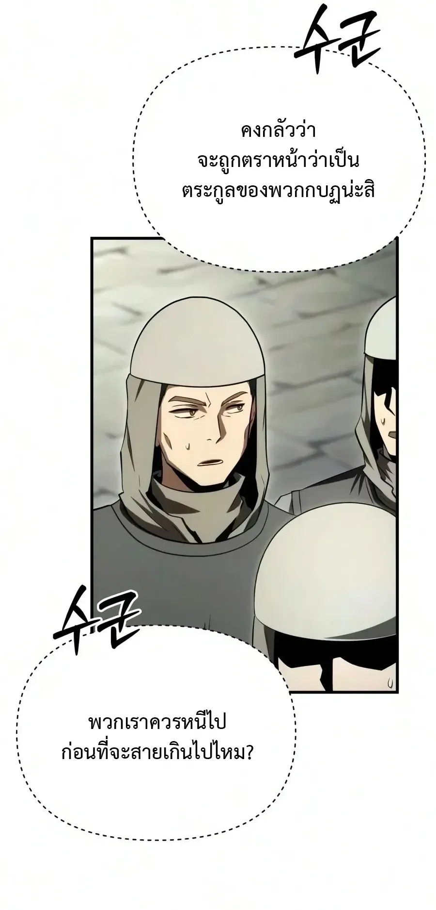 The Seventh Prince Wants to Bail ตอนที่ 12 หน้า 39