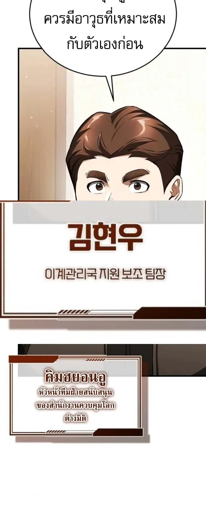 Echoes of the Reverse Planet ตอนที่ 13 หน้า 36
