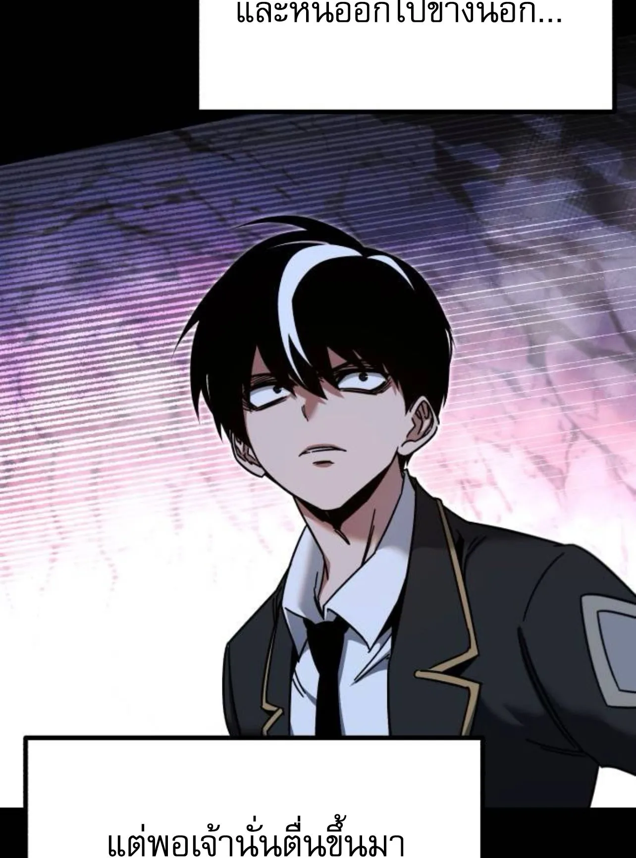 I Took Over The Academy With a Single Sashimi Knife ตอนที่ 33 หน้า 13