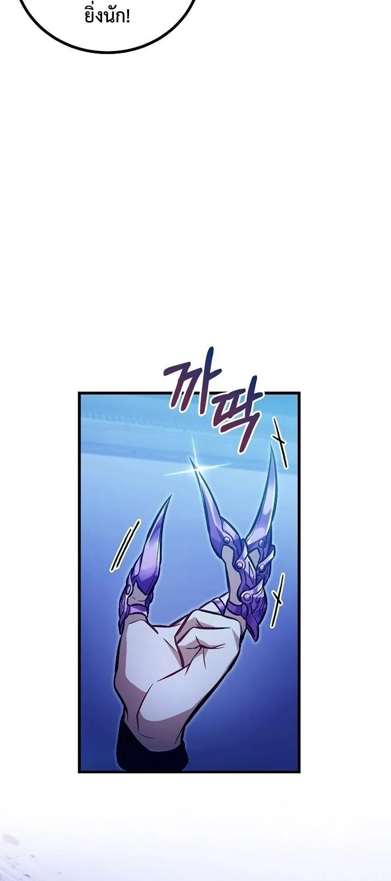 The Twin Swords of the Sima ตอนที่ 28 หน้า 6