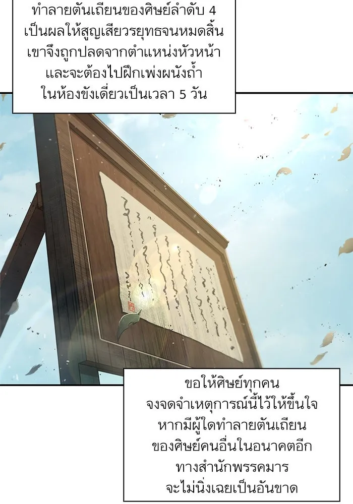 Nano Machine Chapter 44 หน้า 63