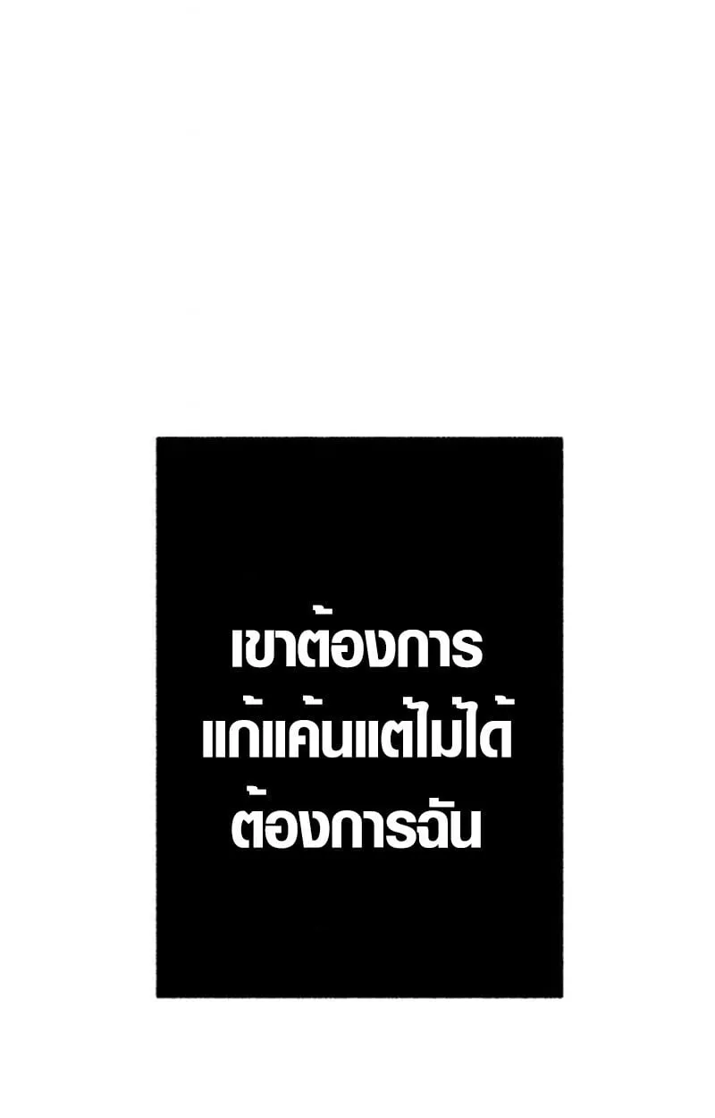 Aristocrat’s Revenge ตอนที่ 29 หน้า 74