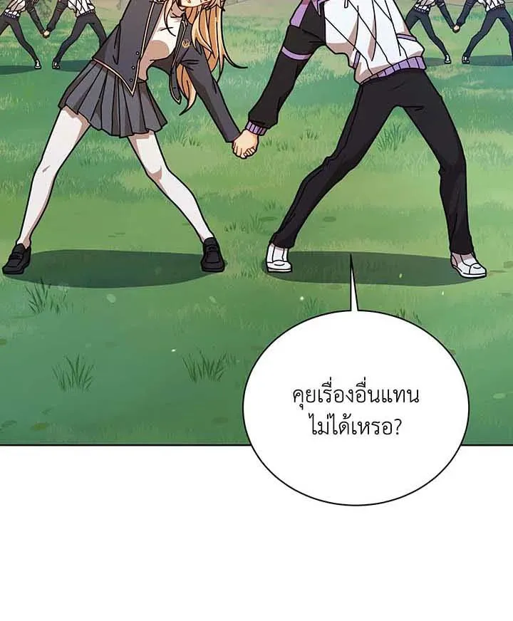 Necromancer Academy’s Genius Summoner Chapter 127 หน้า 126