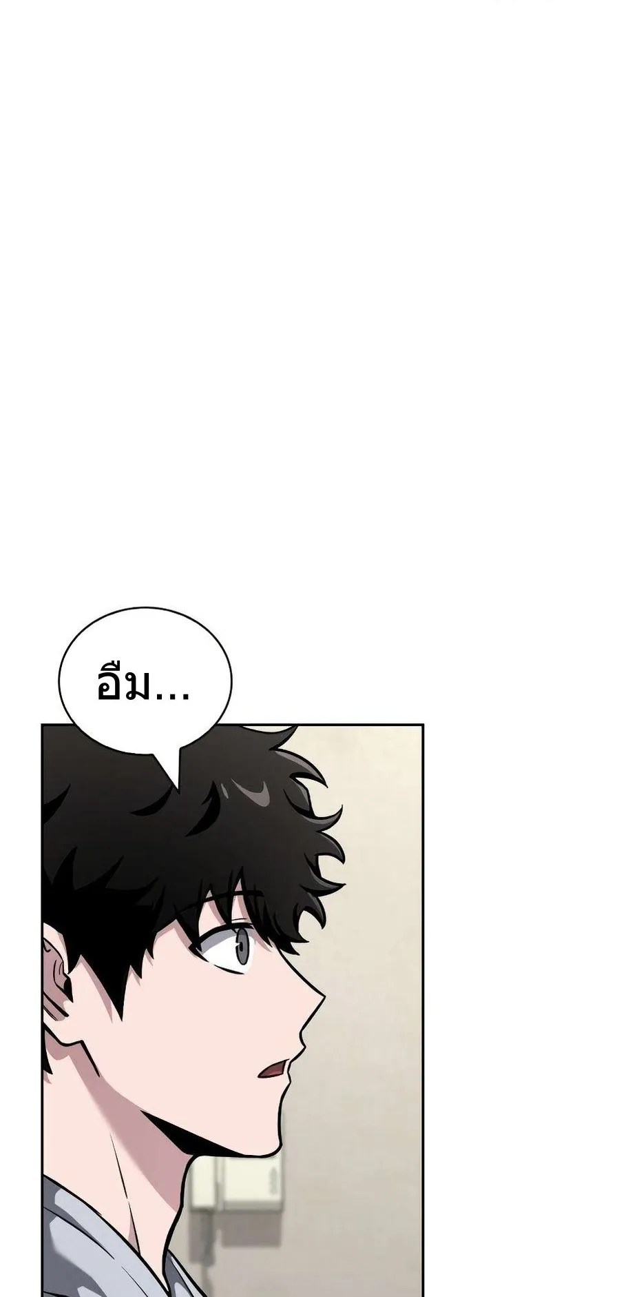 A Wimp’s Strategy Guide to Conquer the Tower ตอนที่ 3 หน้า 92