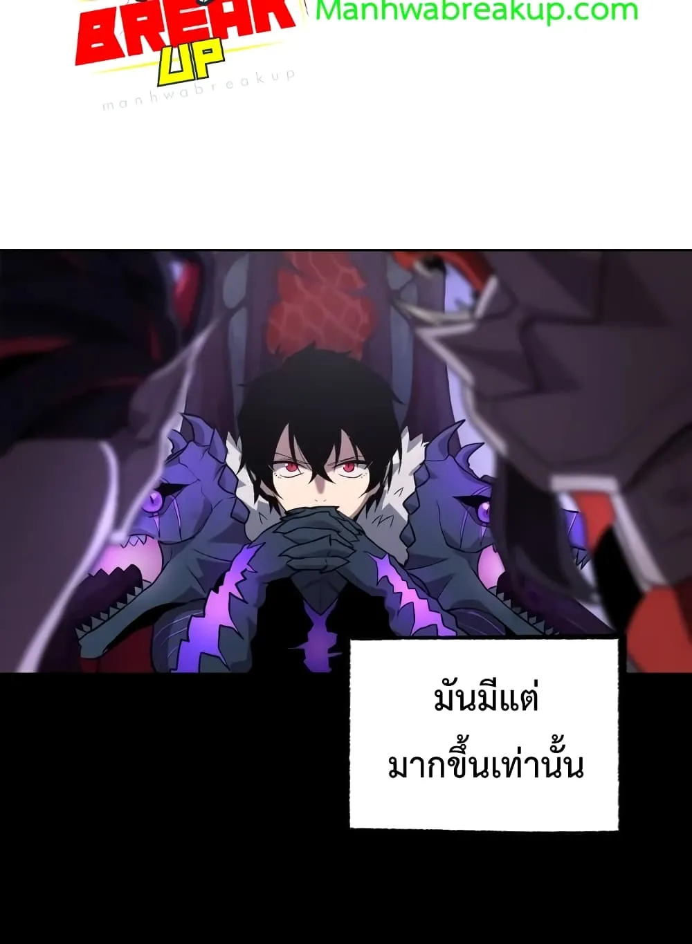 Player Who Returned 10,000 Years Later ตอนที่ 2 หน้า 110