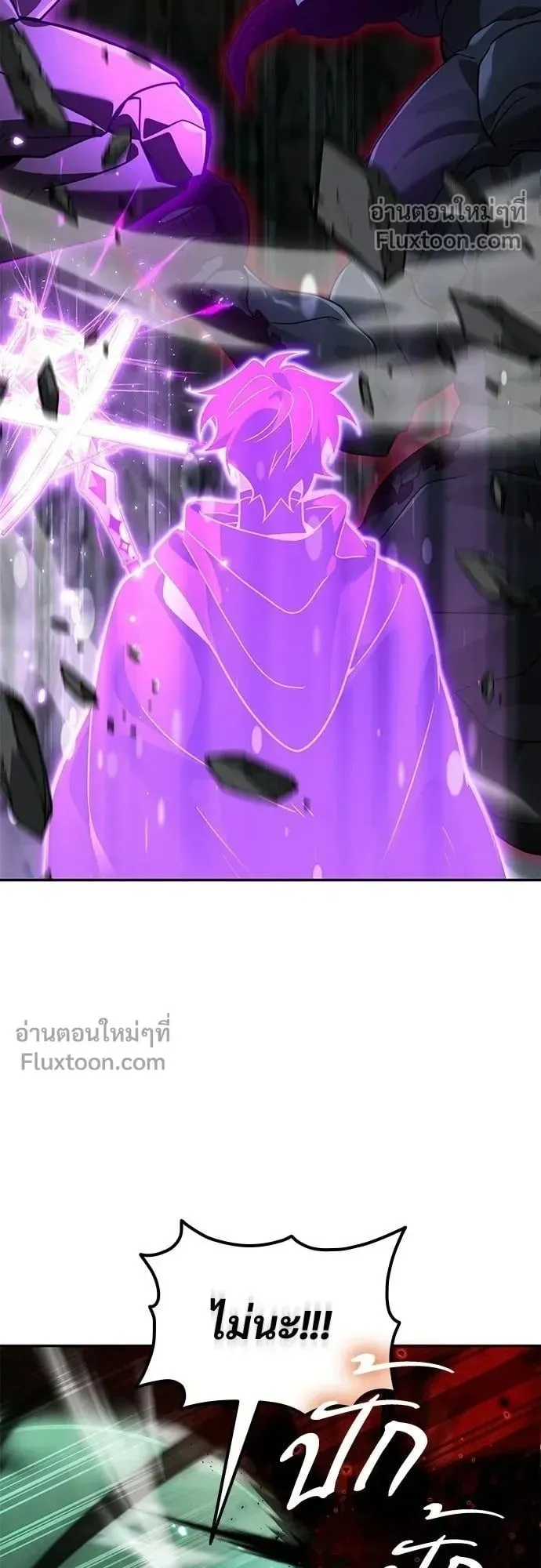 A Cadet Becomes a Prophet ตอนที่ 33 หน้า 15