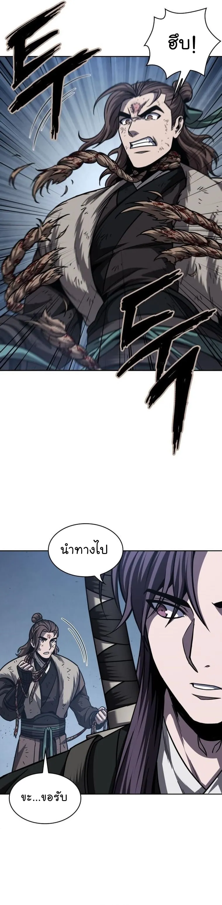 Nano Machine Chapter 168 หน้า 23