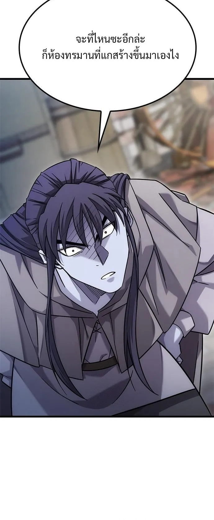 What a Bountiful Harvest, Demon Lord! ตอนที่ 33 หน้า 5