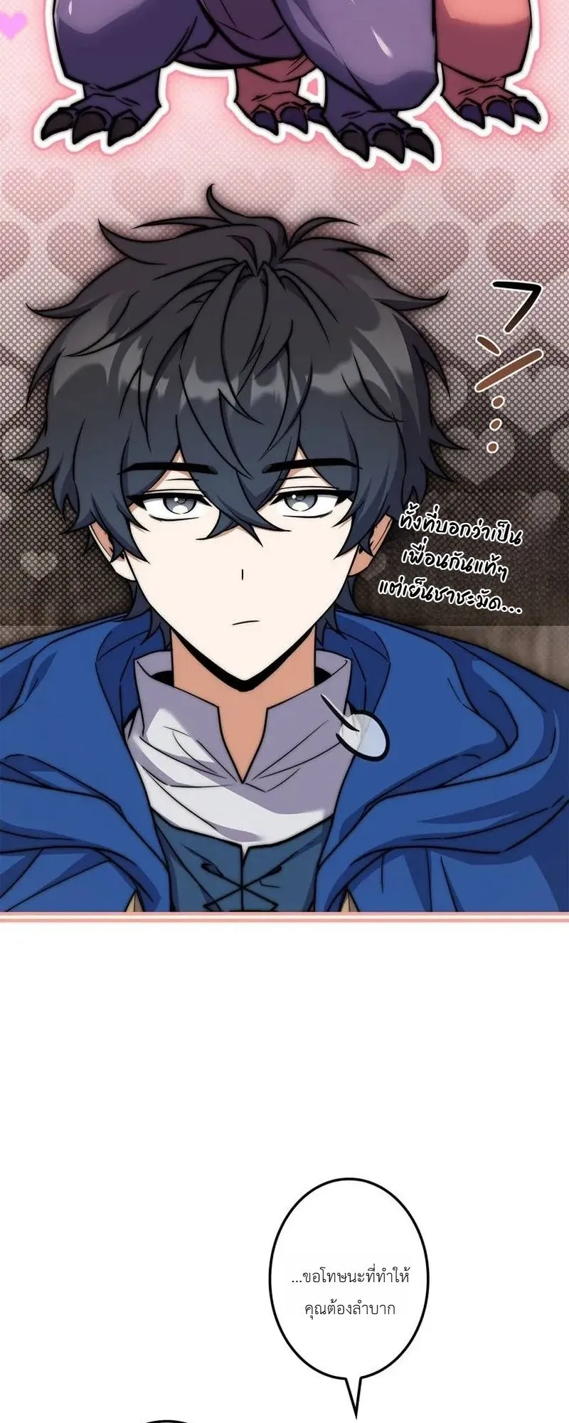 I Became a Wizard in a Medieval Fantasy World ตอนที่ 7 หน้า 33