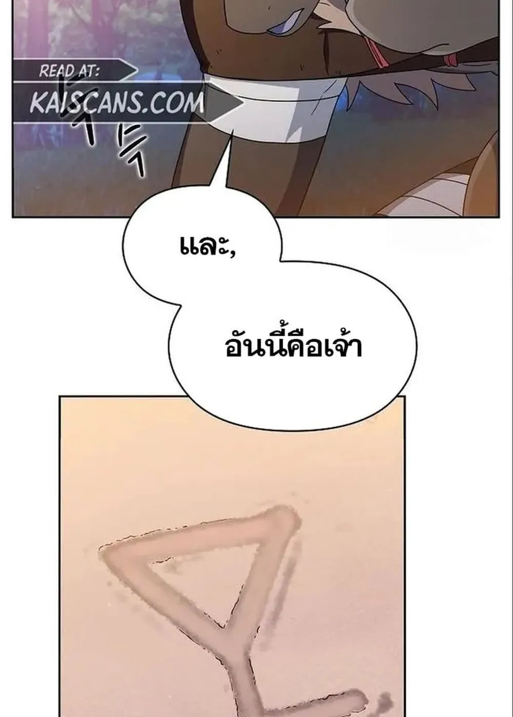 The Nebula’s Civilization ตอนที่ 13 หน้า 102