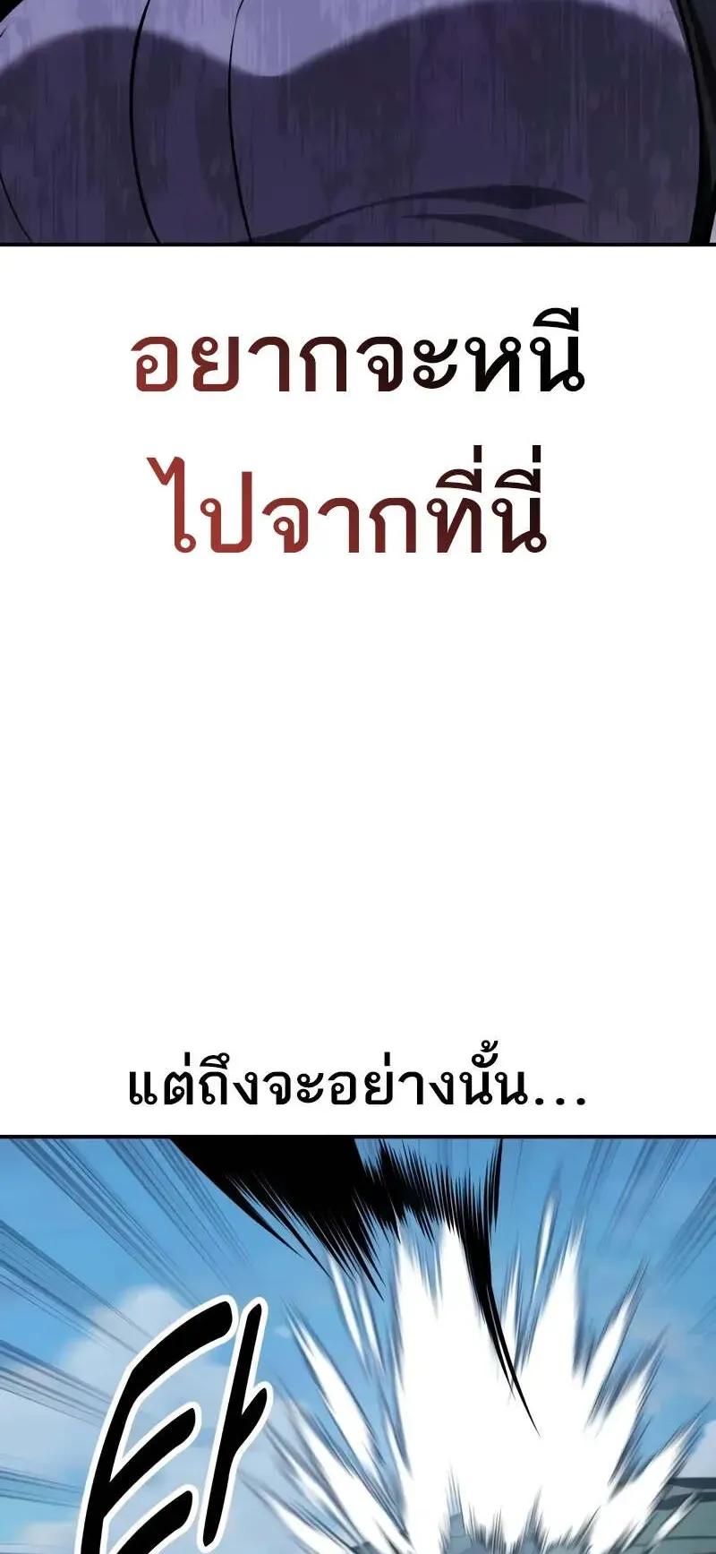 I Killed an Academy Player ตอนที่ 64 หน้า 98