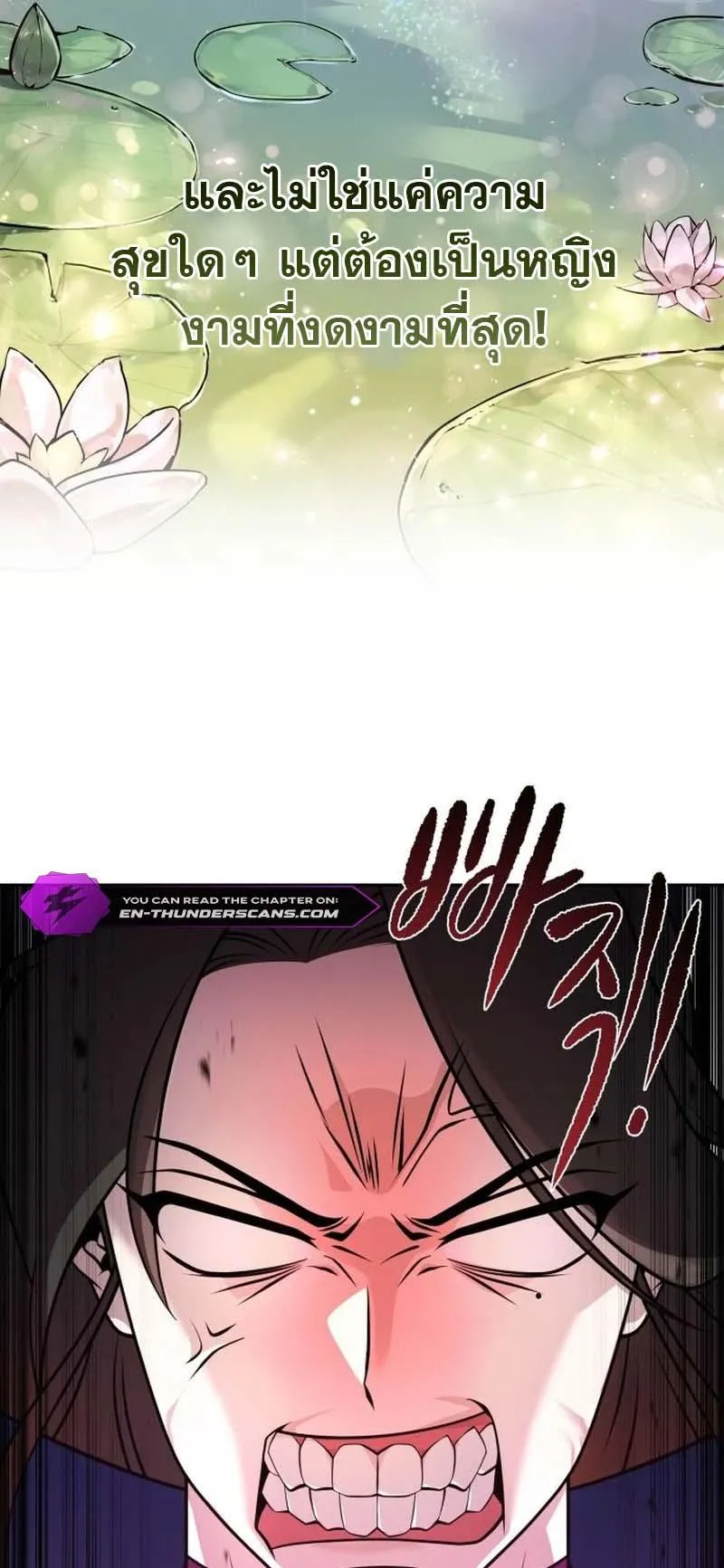 The Second Eunuch Regains His Manhood ตอนที่ 1 หน้า 40