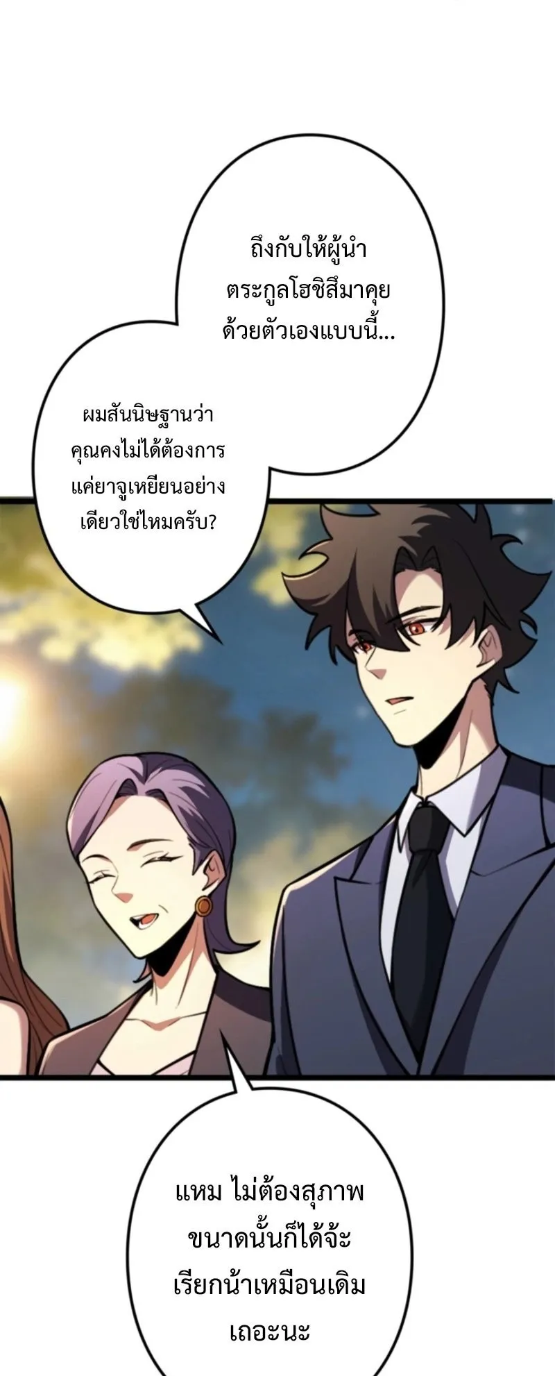 The Clan’s Failure Is a Former Continental Champion ตอนที่ 18 หน้า 15