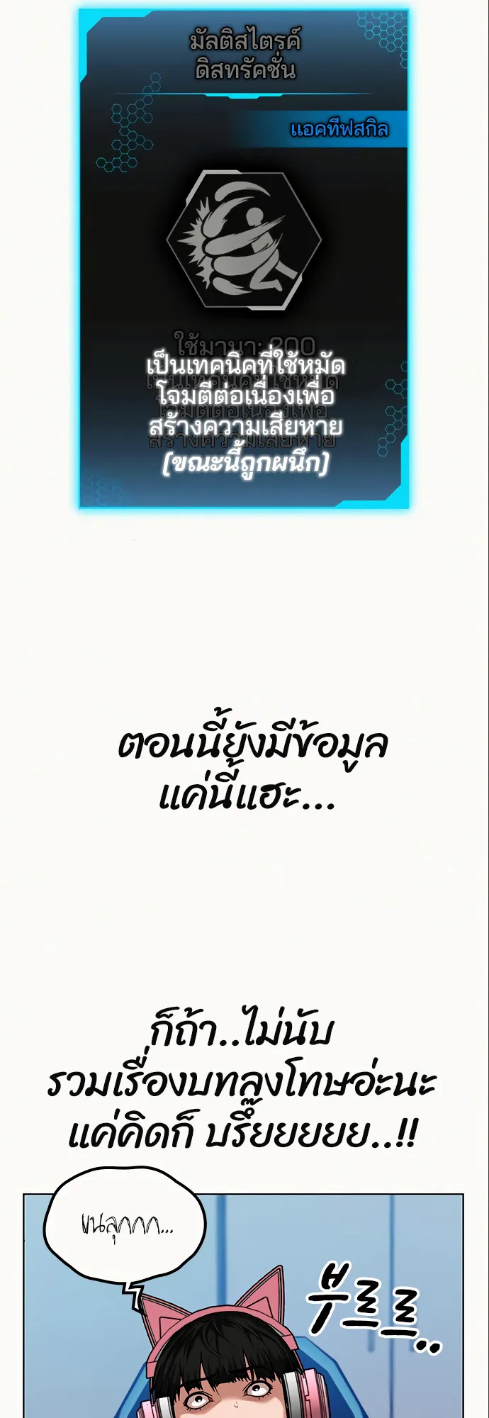 Reality Quest ตอนที่ 5 หน้า 61