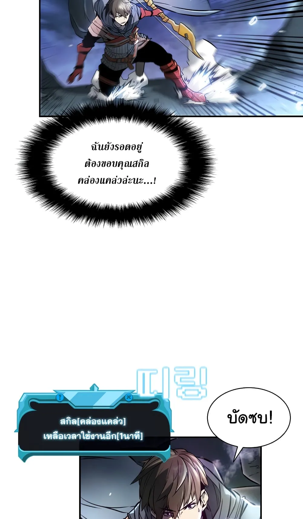 Taming Master ตอนที่ 1 หน้า 18
