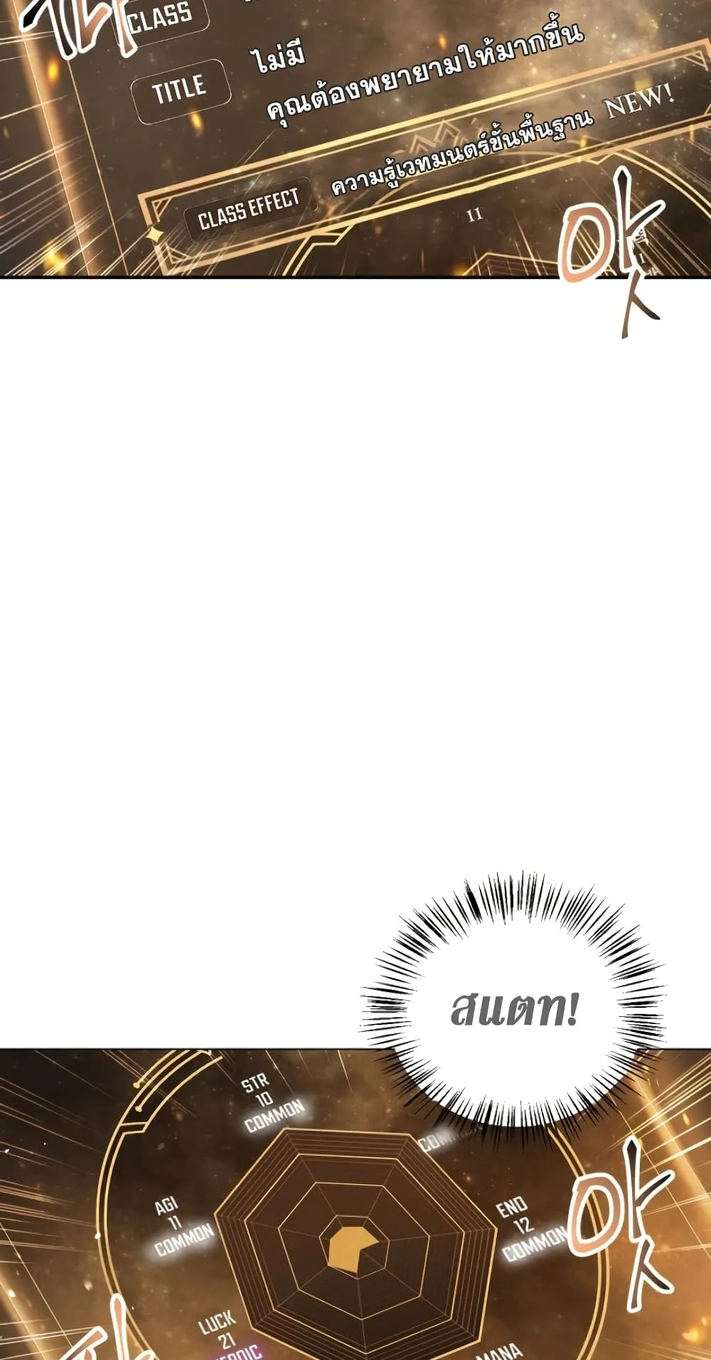 Regressor Instruction Manual ตอนที่ 6 หน้า 17